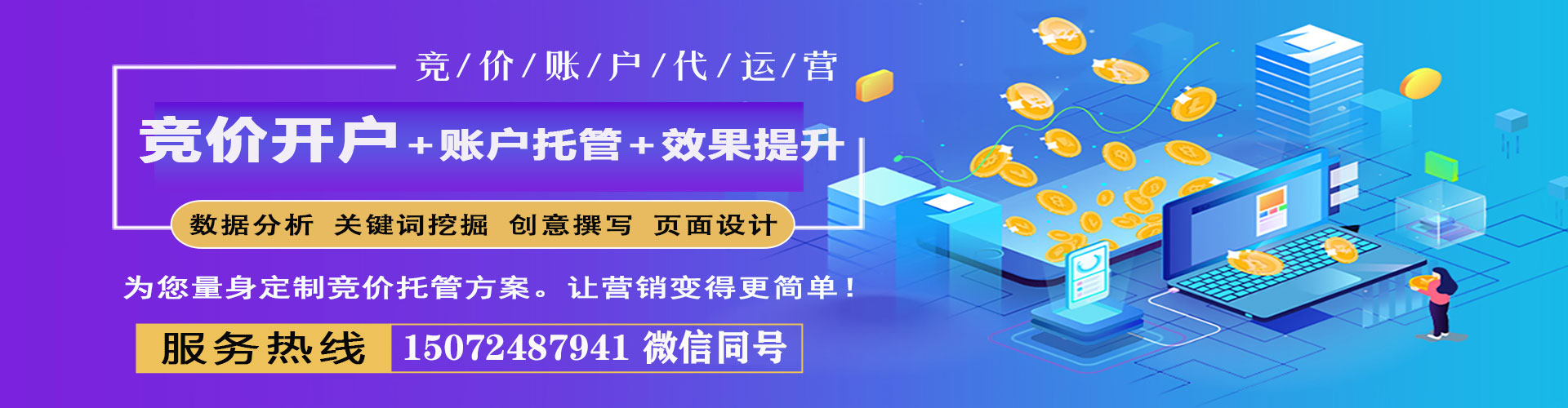 咸阳百度优化推广